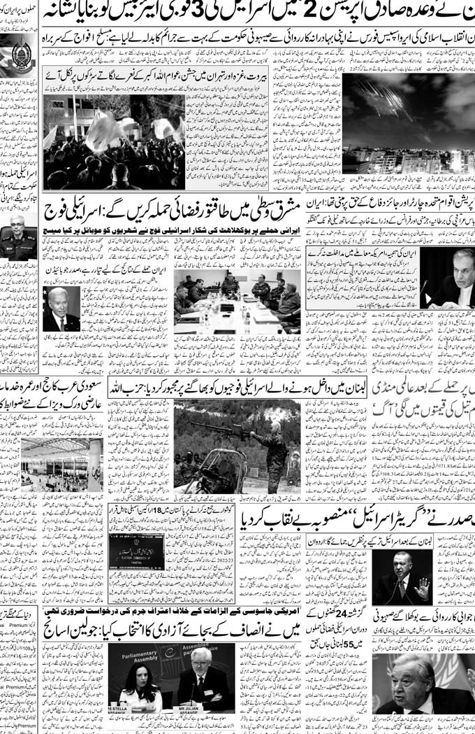 The Sahafat Mumbai, Urdu Newspaper India, Indian Newspapers, Urdu Akhbar, Urdu News Hindustan