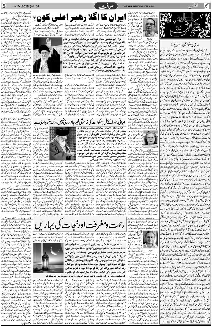The Sahafat Mumbai, Urdu Newspaper India, Indian Newspapers, Urdu Akhbar, Urdu News Hindustan