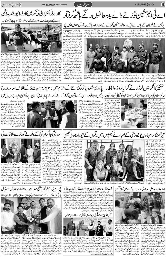 The Sahafat Mumbai, Urdu Newspaper India, Indian Newspapers, Urdu Akhbar, Urdu News Hindustan