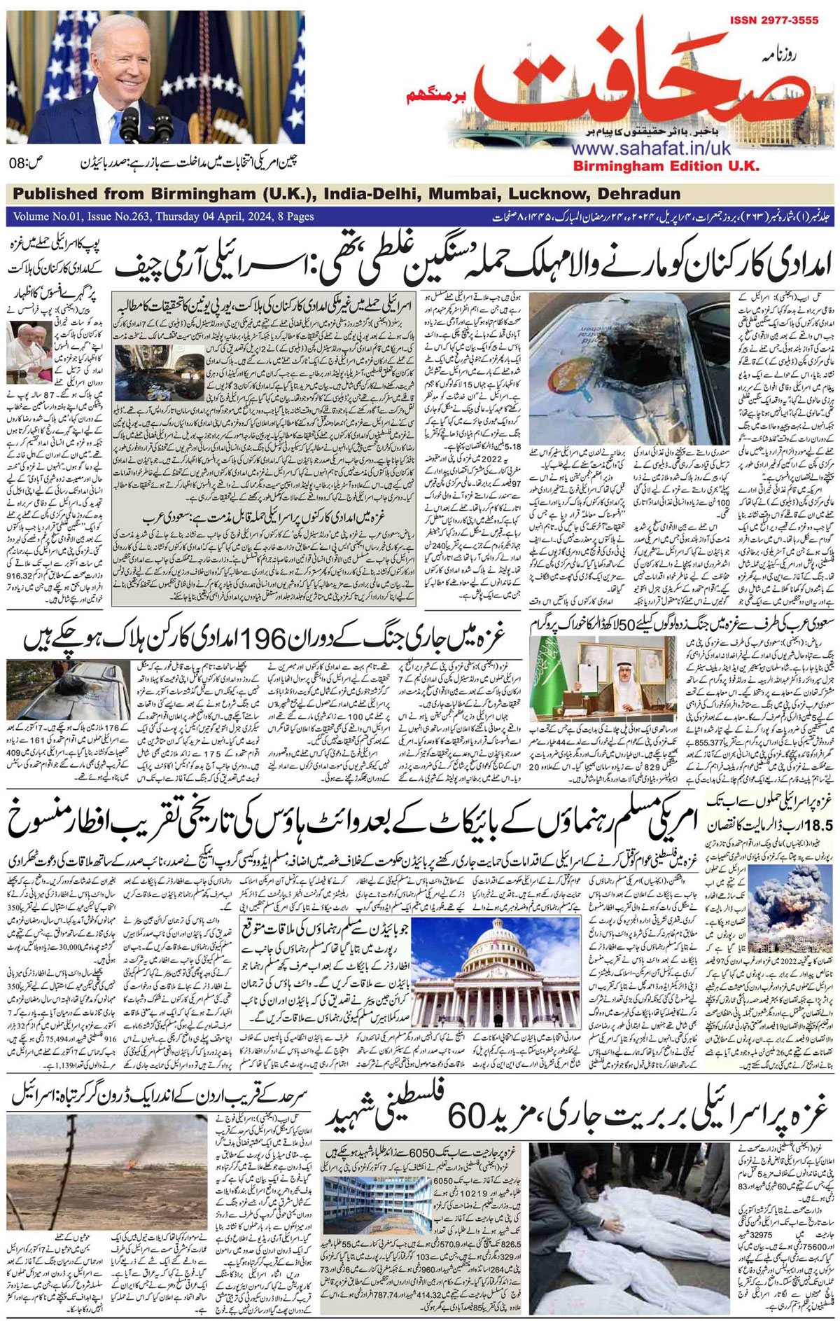 The Sahafat Urdu