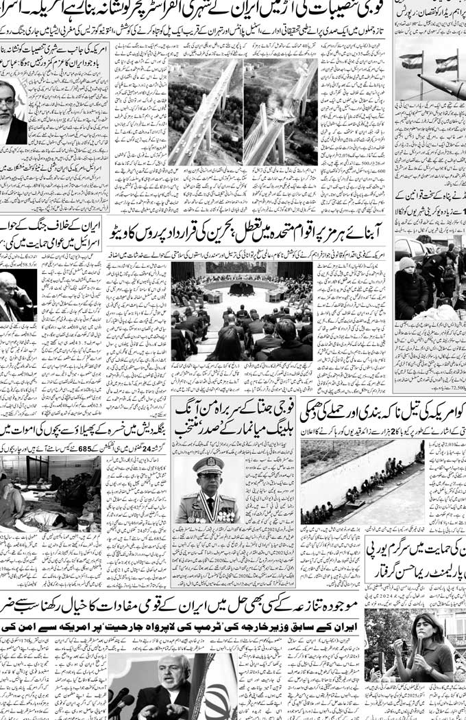 The Sahafat Mumbai, Urdu Newspaper India, Indian Newspapers, Urdu Akhbar, Urdu News Hindustan