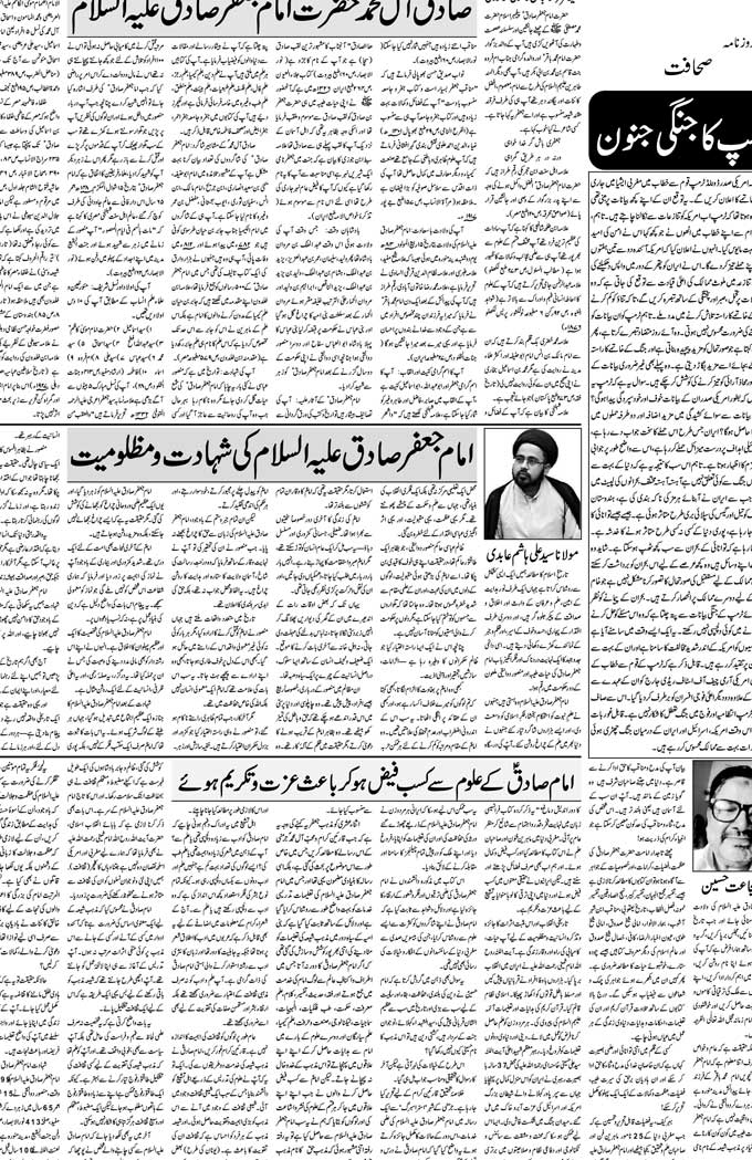 The Sahafat Mumbai, Urdu Newspaper India, Indian Newspapers, Urdu Akhbar, Urdu News Hindustan