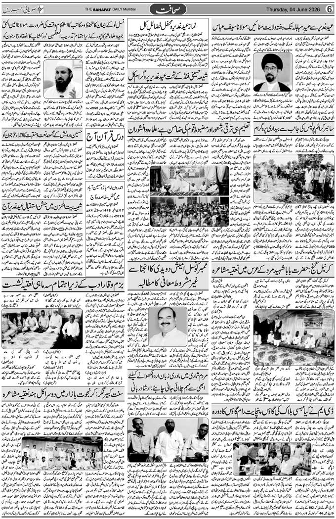 The Sahafat Mumbai, Urdu Newspaper India, Indian Newspapers, Urdu Akhbar, Urdu News Hindustan