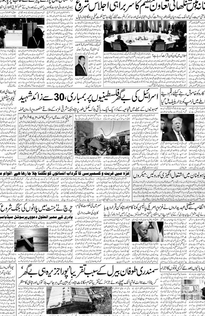 The Sahafat Mumbai, Urdu Newspaper India, Indian Newspapers, Urdu Akhbar, Urdu News Hindustan