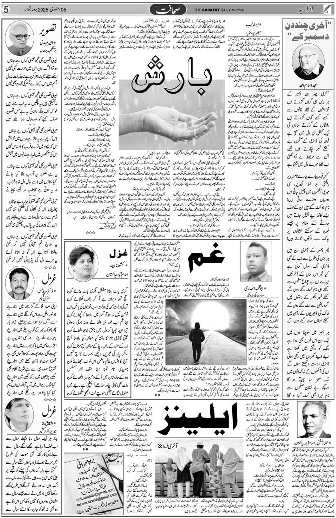 The Sahafat Mumbai, Urdu Newspaper India, Indian Newspapers, Urdu Akhbar, Urdu News Hindustan