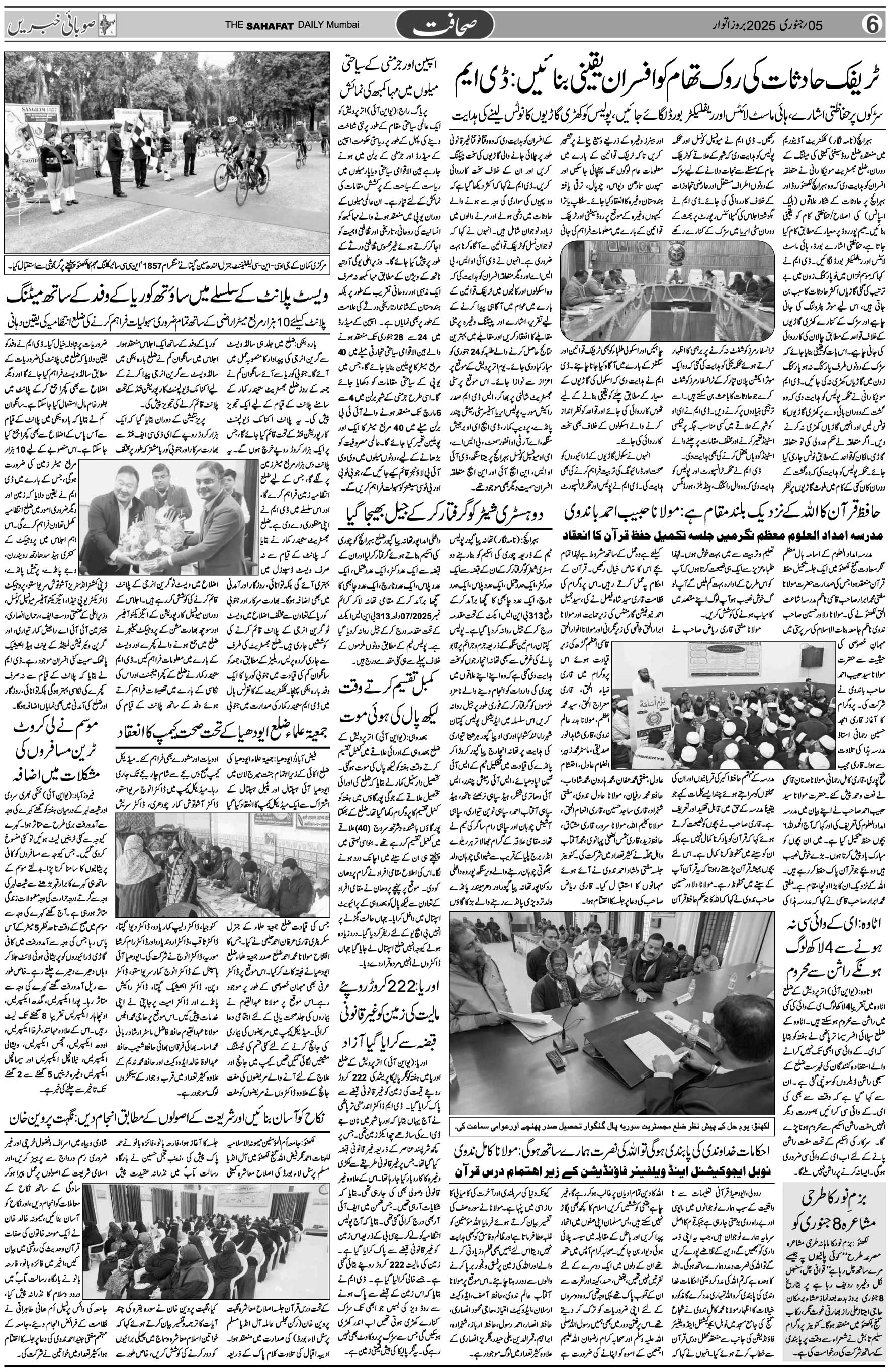 The Sahafat Urdu Daily, Published From Mumbai Maharashtra, India, Hindustan, Epaper Sahafat