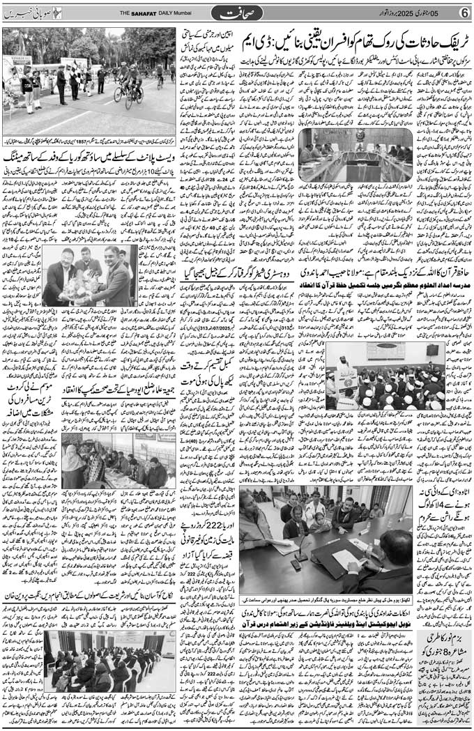The Sahafat Mumbai, Urdu Newspaper India, Indian Newspapers, Urdu Akhbar, Urdu News Hindustan