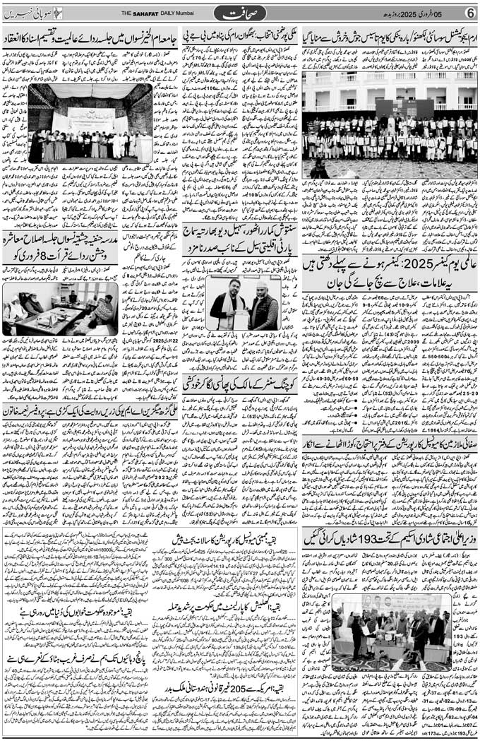 The Sahafat Mumbai, Urdu Newspaper India, Indian Newspapers, Urdu Akhbar, Urdu News Hindustan