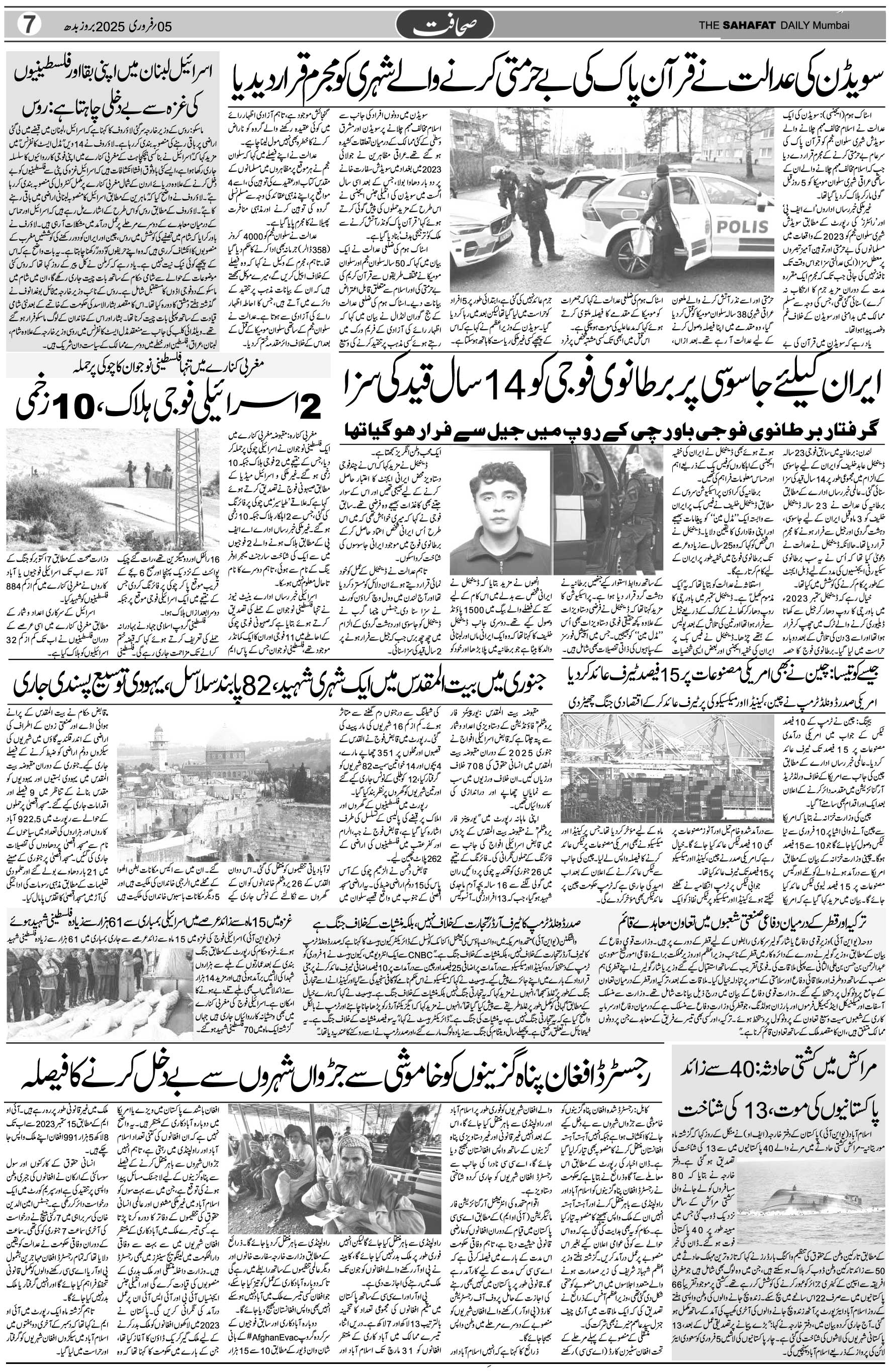 The Sahafat Urdu Daily, Published From Mumbai Maharashtra, India, Hindustan, Epaper Sahafat