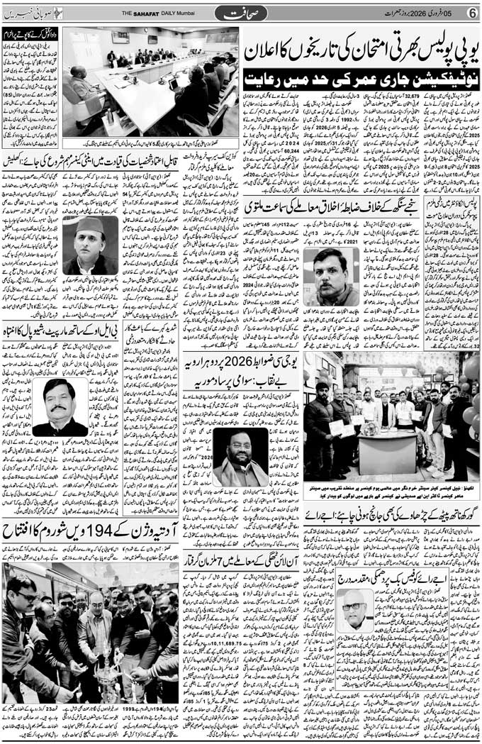 The Sahafat Mumbai, Urdu Newspaper India, Indian Newspapers, Urdu Akhbar, Urdu News Hindustan