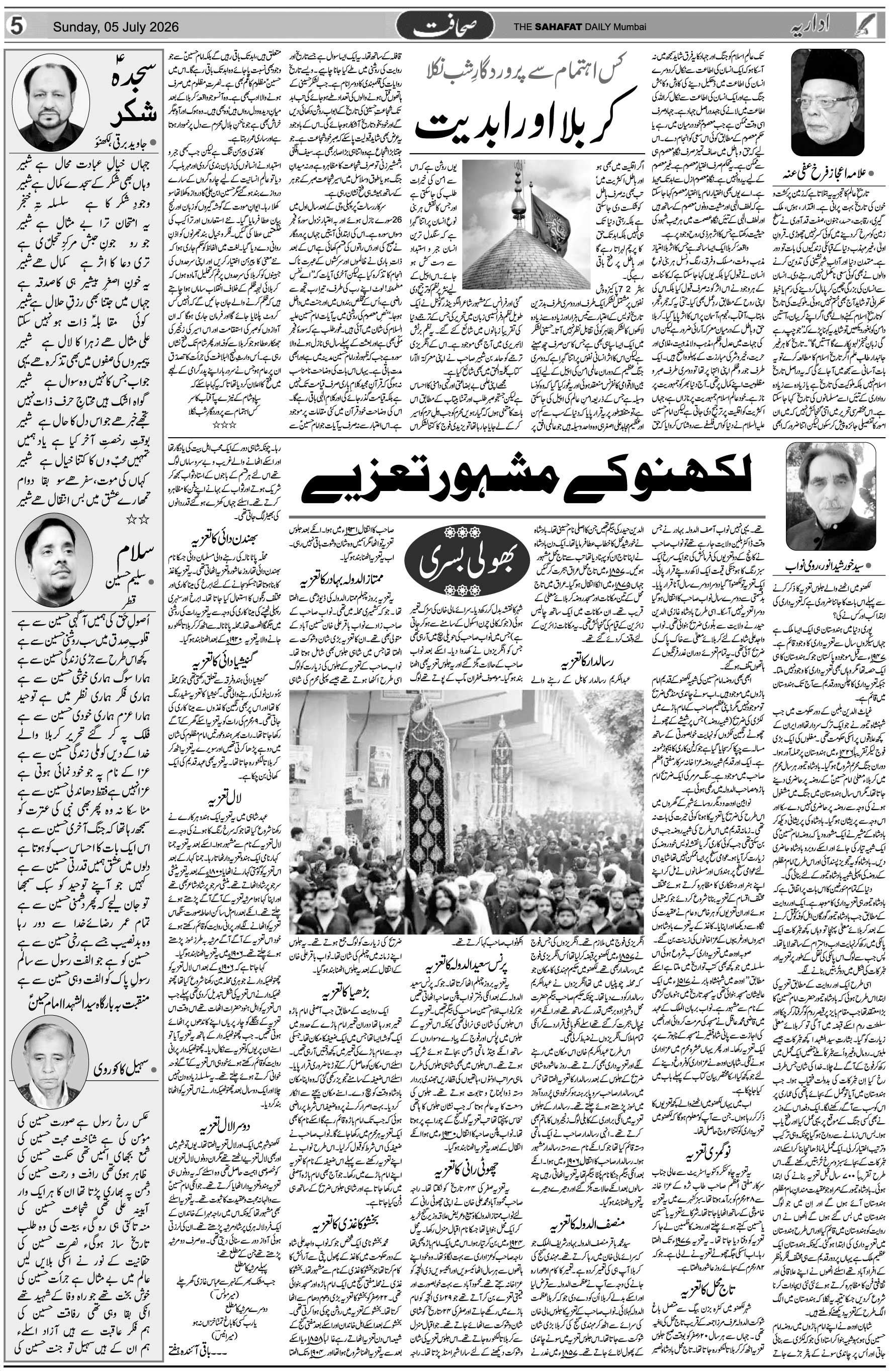 The Sahafat Urdu Daily, Published From Mumbai Maharashtra, India, Hindustan, Epaper Sahafat