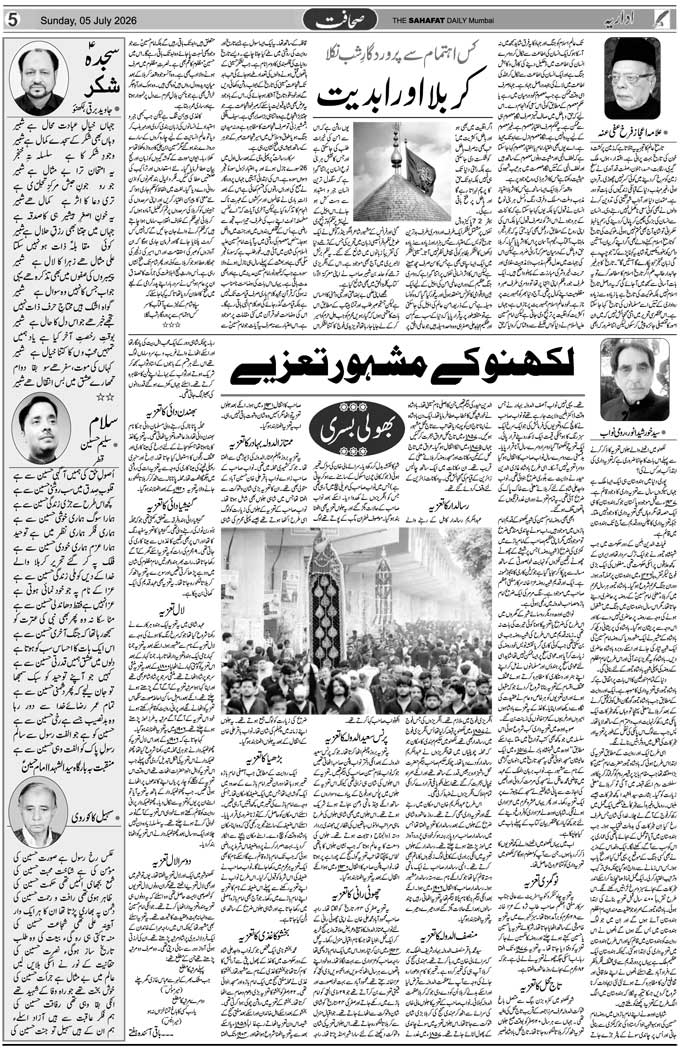 The Sahafat Mumbai, Urdu Newspaper India, Indian Newspapers, Urdu Akhbar, Urdu News Hindustan