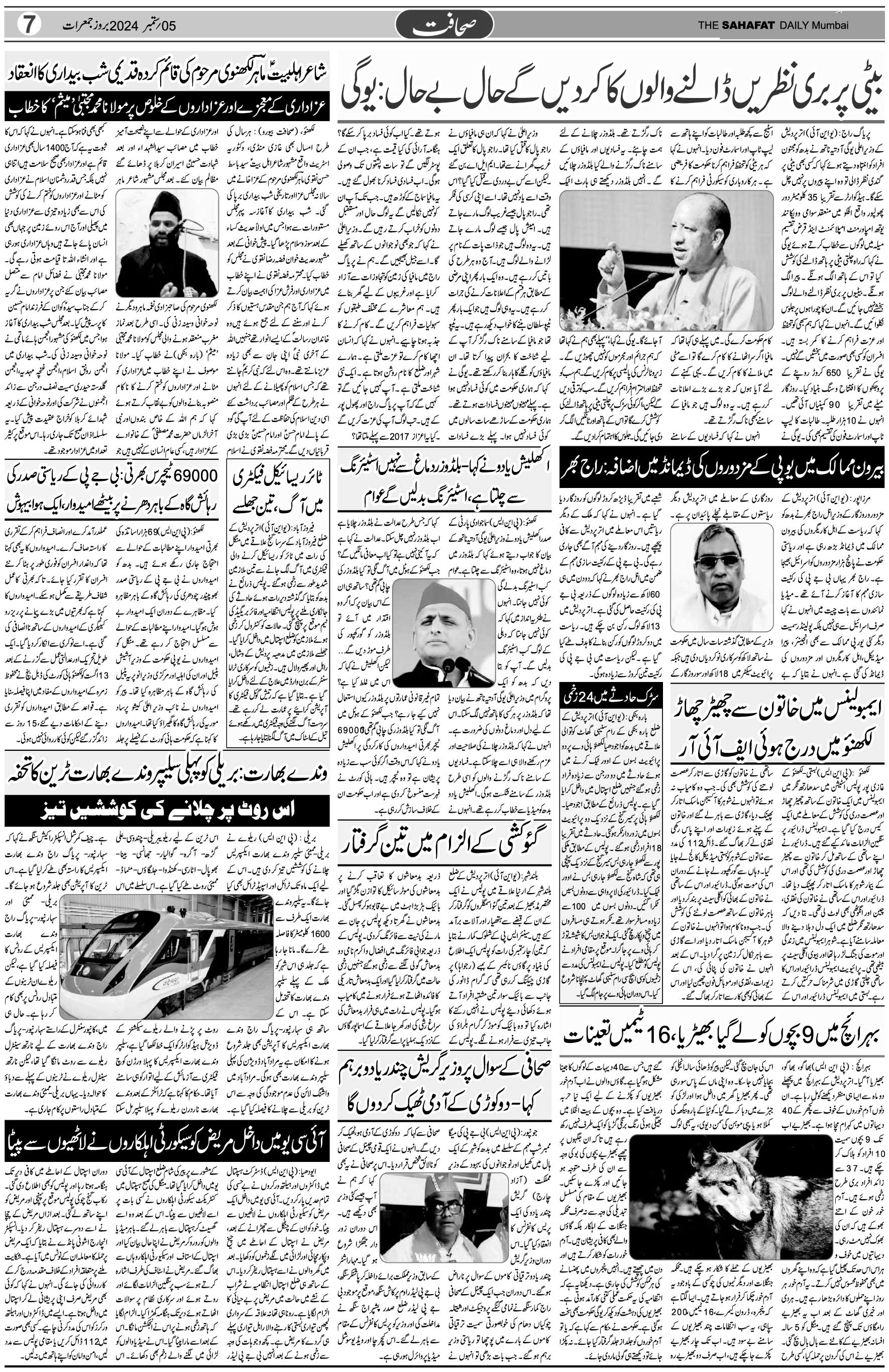 The Sahafat Urdu Daily, Published From Mumbai Maharashtra, India, Hindustan, Epaper Sahafat