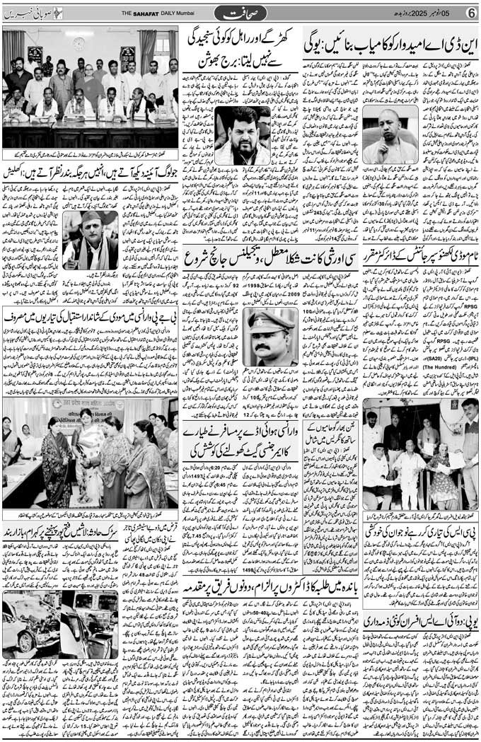 The Sahafat Mumbai, Urdu Newspaper India, Indian Newspapers, Urdu Akhbar, Urdu News Hindustan