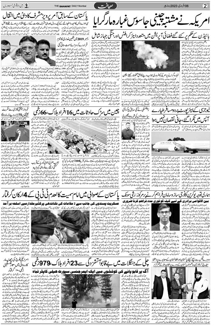 The Sahafat Mumbai, Urdu Newspaper India, Indian Newspapers, Urdu Akhbar, Urdu News Hindustan