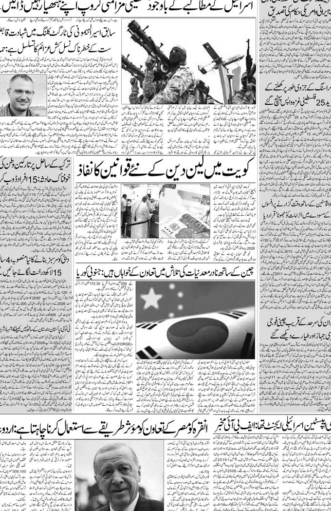 The Sahafat Mumbai, Urdu Newspaper India, Indian Newspapers, Urdu Akhbar, Urdu News Hindustan