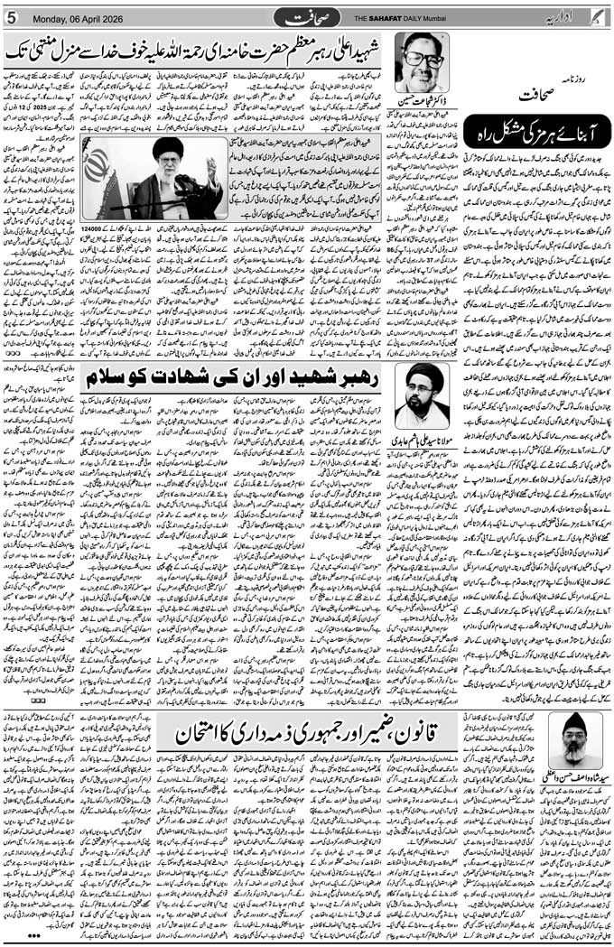The Sahafat Mumbai, Urdu Newspaper India, Indian Newspapers, Urdu Akhbar, Urdu News Hindustan