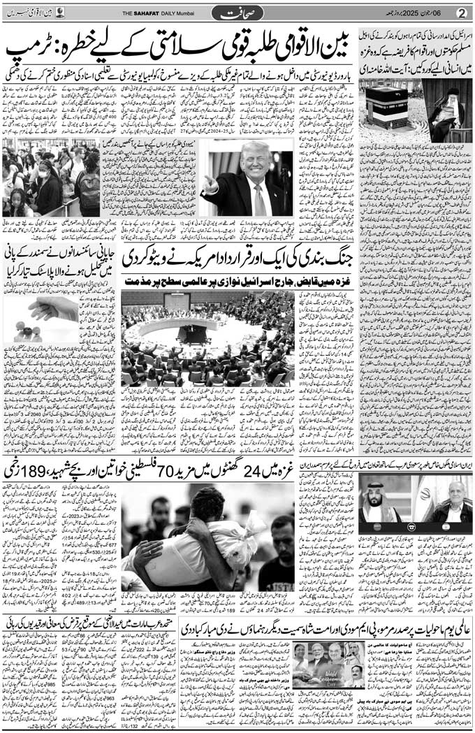 The Sahafat Mumbai, Urdu Newspaper India, Indian Newspapers, Urdu Akhbar, Urdu News Hindustan