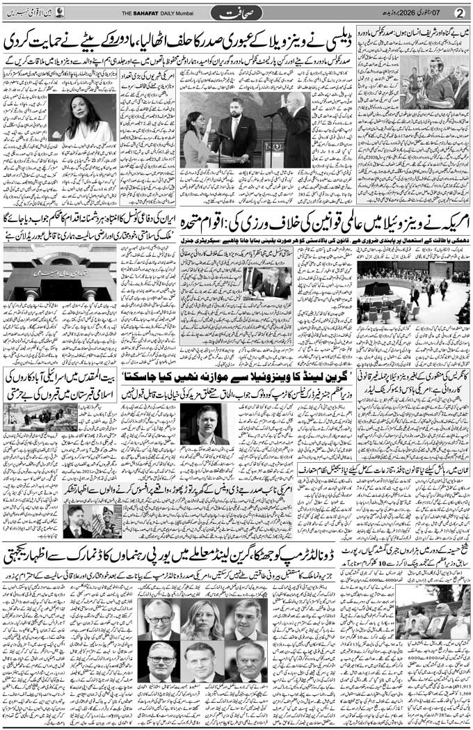 The Sahafat Mumbai, Urdu Newspaper India, Indian Newspapers, Urdu Akhbar, Urdu News Hindustan
