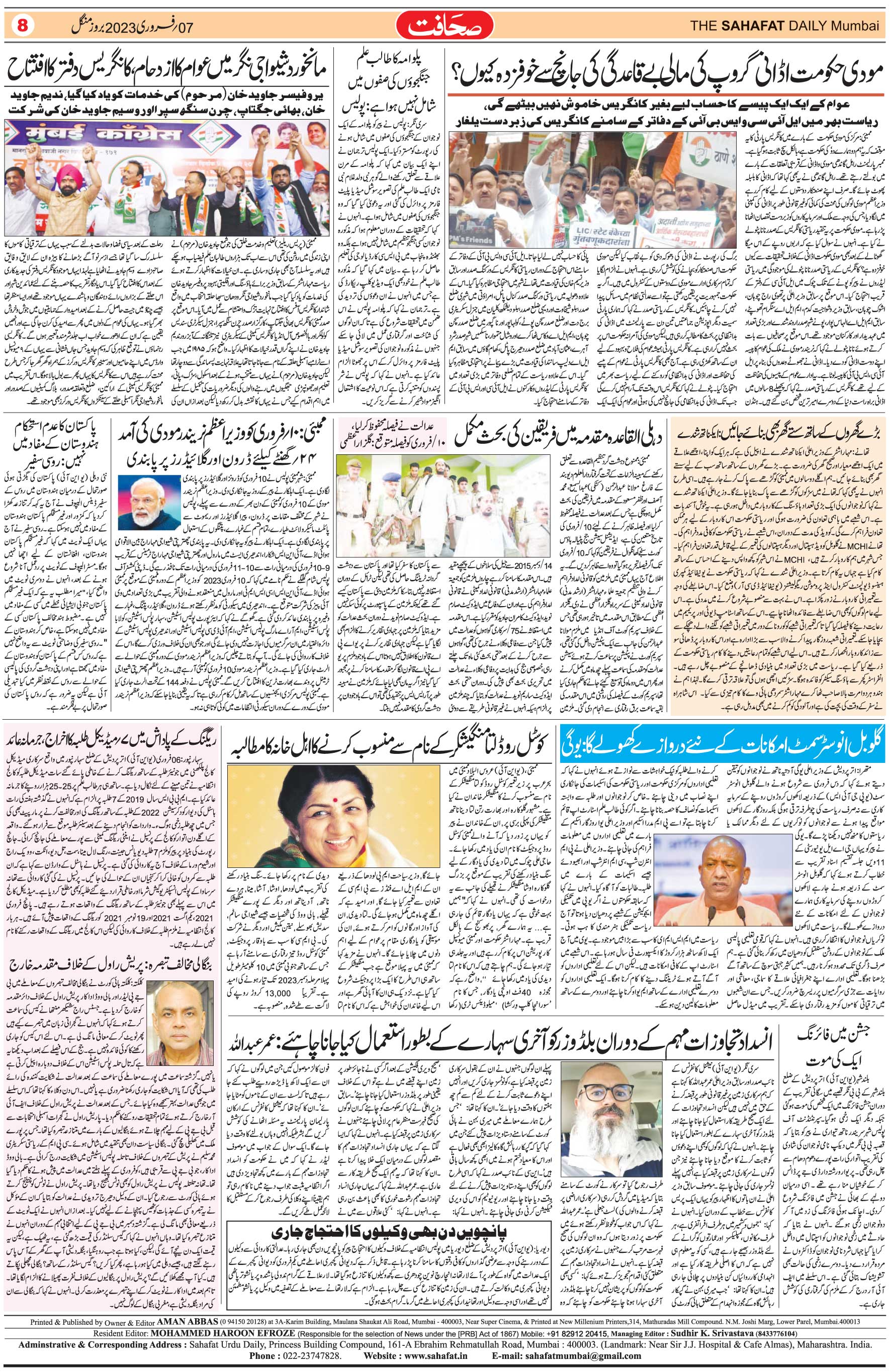 The Sahafat Urdu Daily, Published From Mumbai Maharashtra, India, Hindustan, Epaper Sahafat