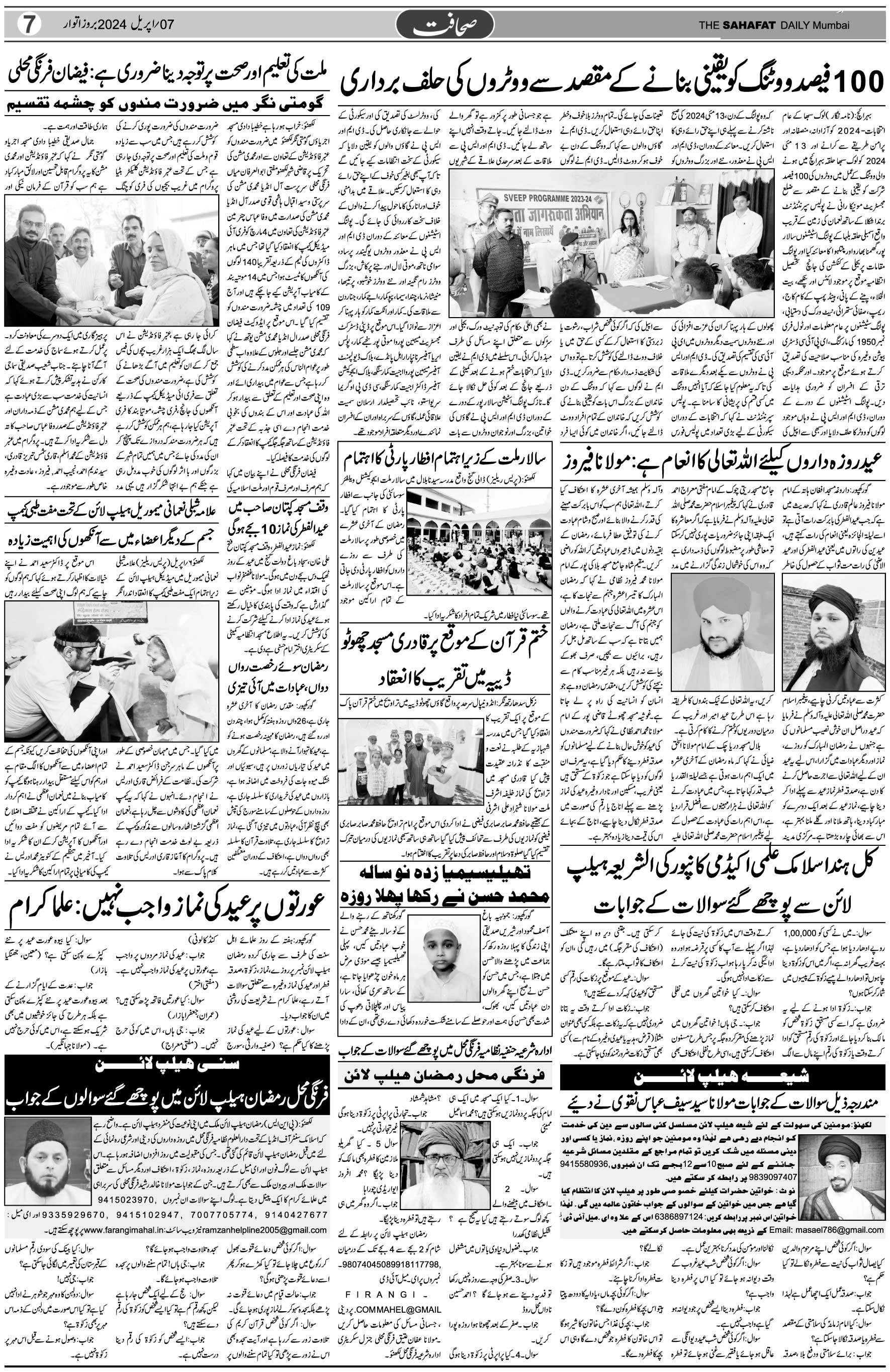 The Sahafat Urdu Daily, Published From Mumbai Maharashtra, India, Hindustan, Epaper Sahafat