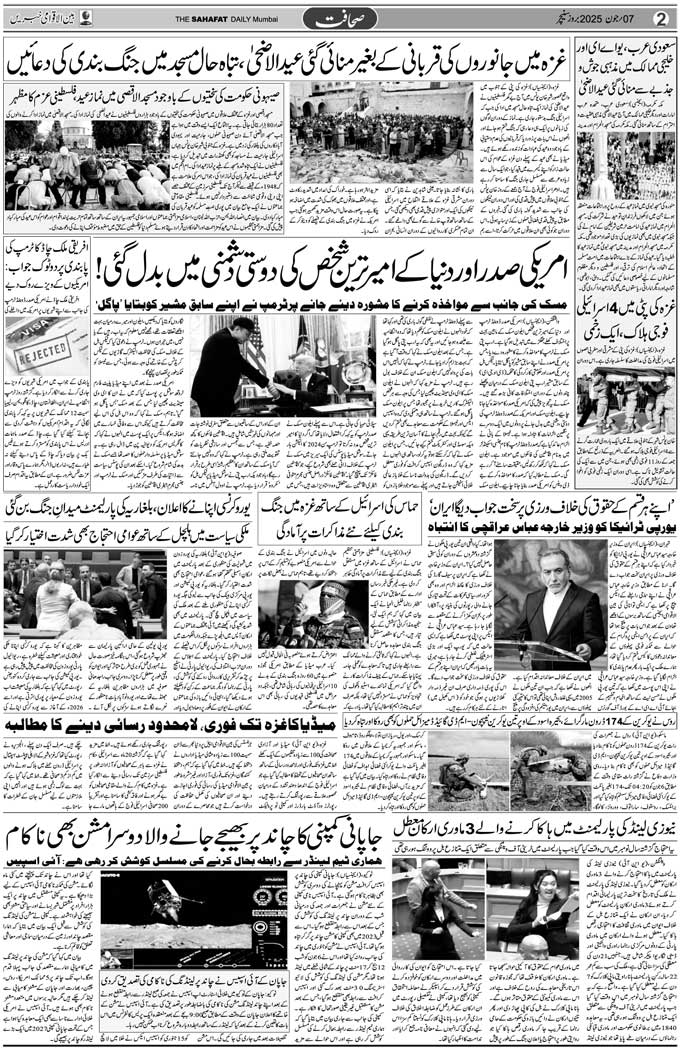 The Sahafat Mumbai, Urdu Newspaper India, Indian Newspapers, Urdu Akhbar, Urdu News Hindustan