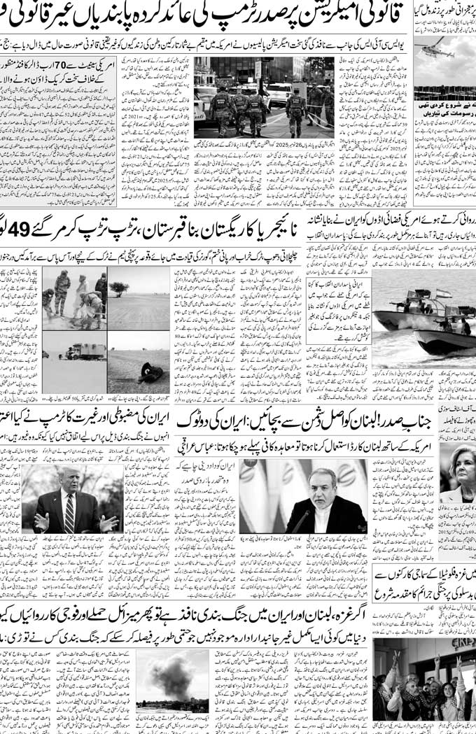 The Sahafat Mumbai, Urdu Newspaper India, Indian Newspapers, Urdu Akhbar, Urdu News Hindustan