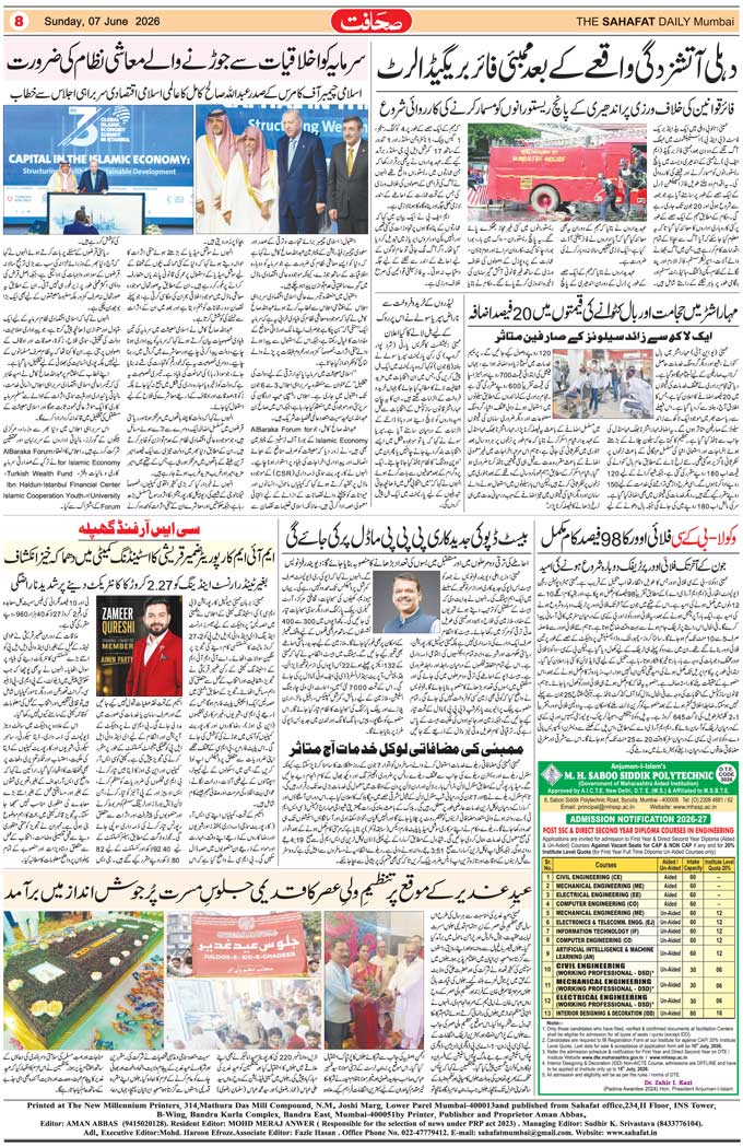The Sahafat Mumbai, Urdu Newspaper India, Indian Newspapers, Urdu Akhbar, Urdu News Hindustan