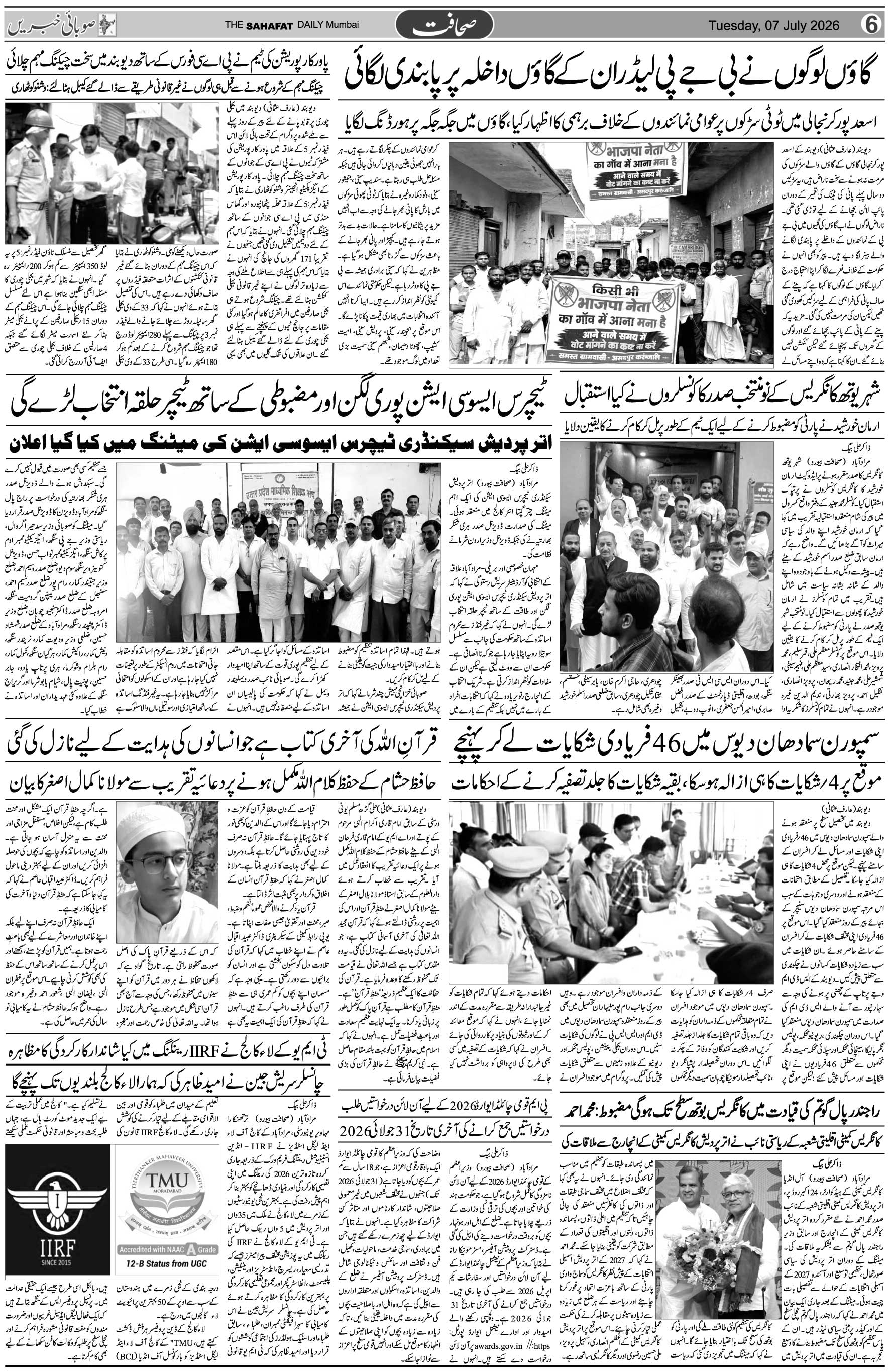 The Sahafat Urdu Daily, Published From Mumbai Maharashtra, India, Hindustan, Epaper Sahafat
