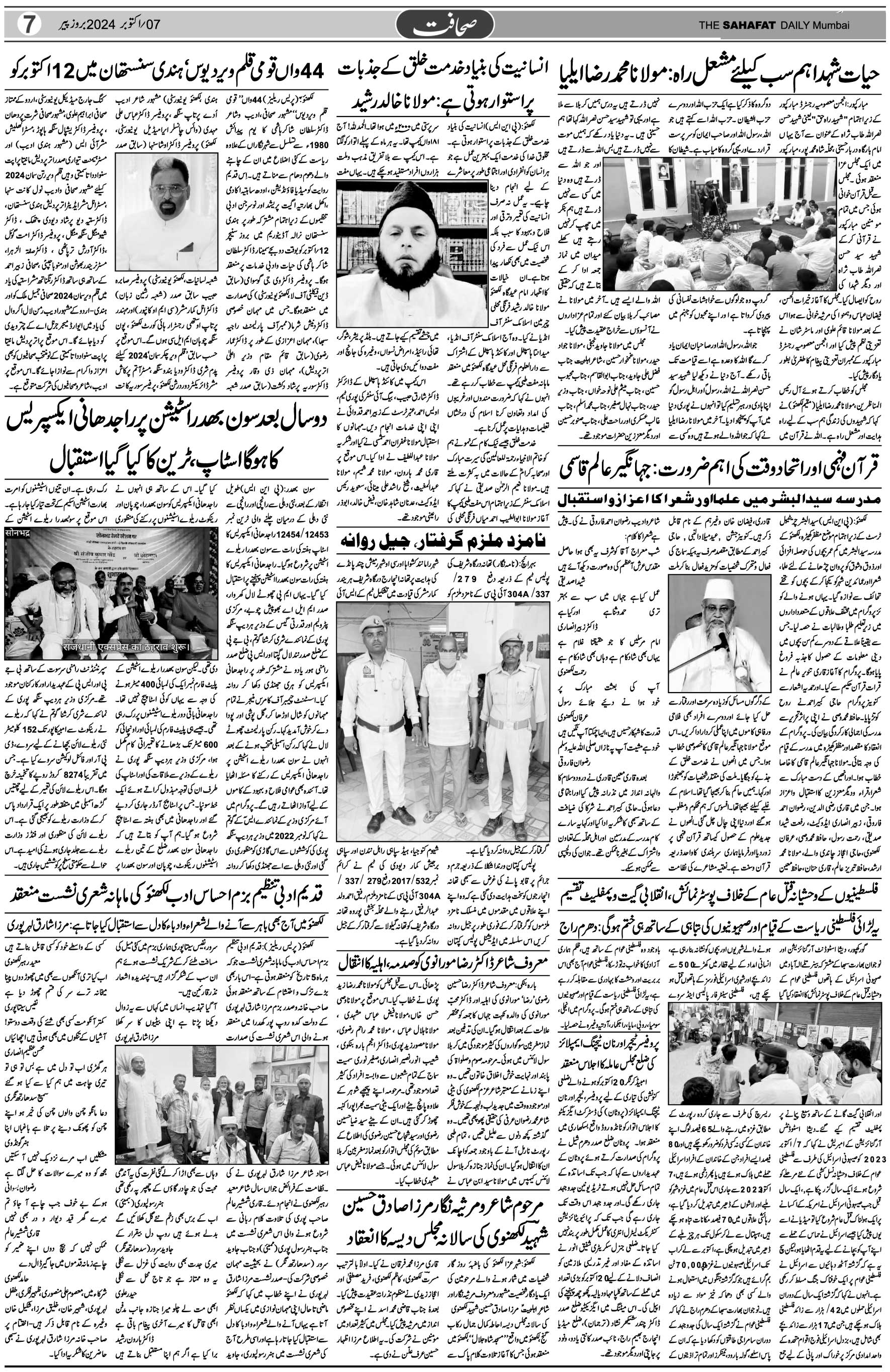 The Sahafat Urdu Daily, Published From Mumbai Maharashtra, India, Hindustan, Epaper Sahafat