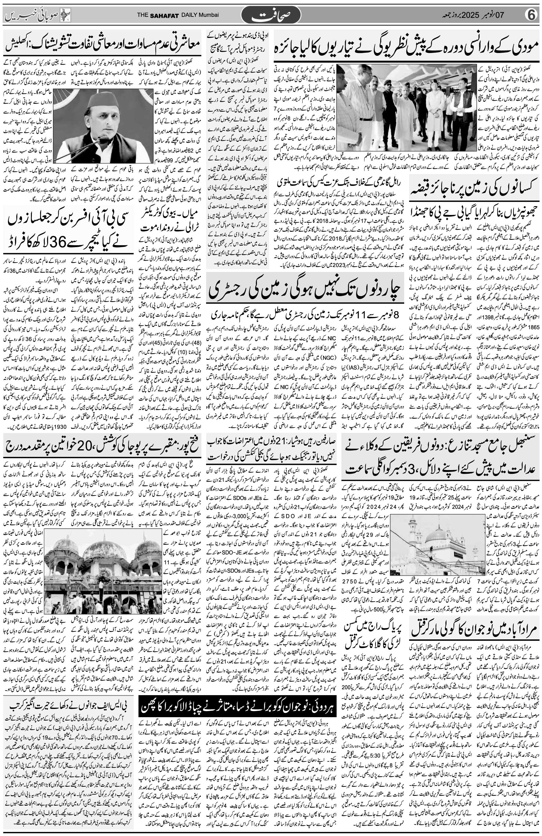 The Sahafat Urdu Daily, Published From Mumbai Maharashtra, India, Hindustan, Epaper Sahafat