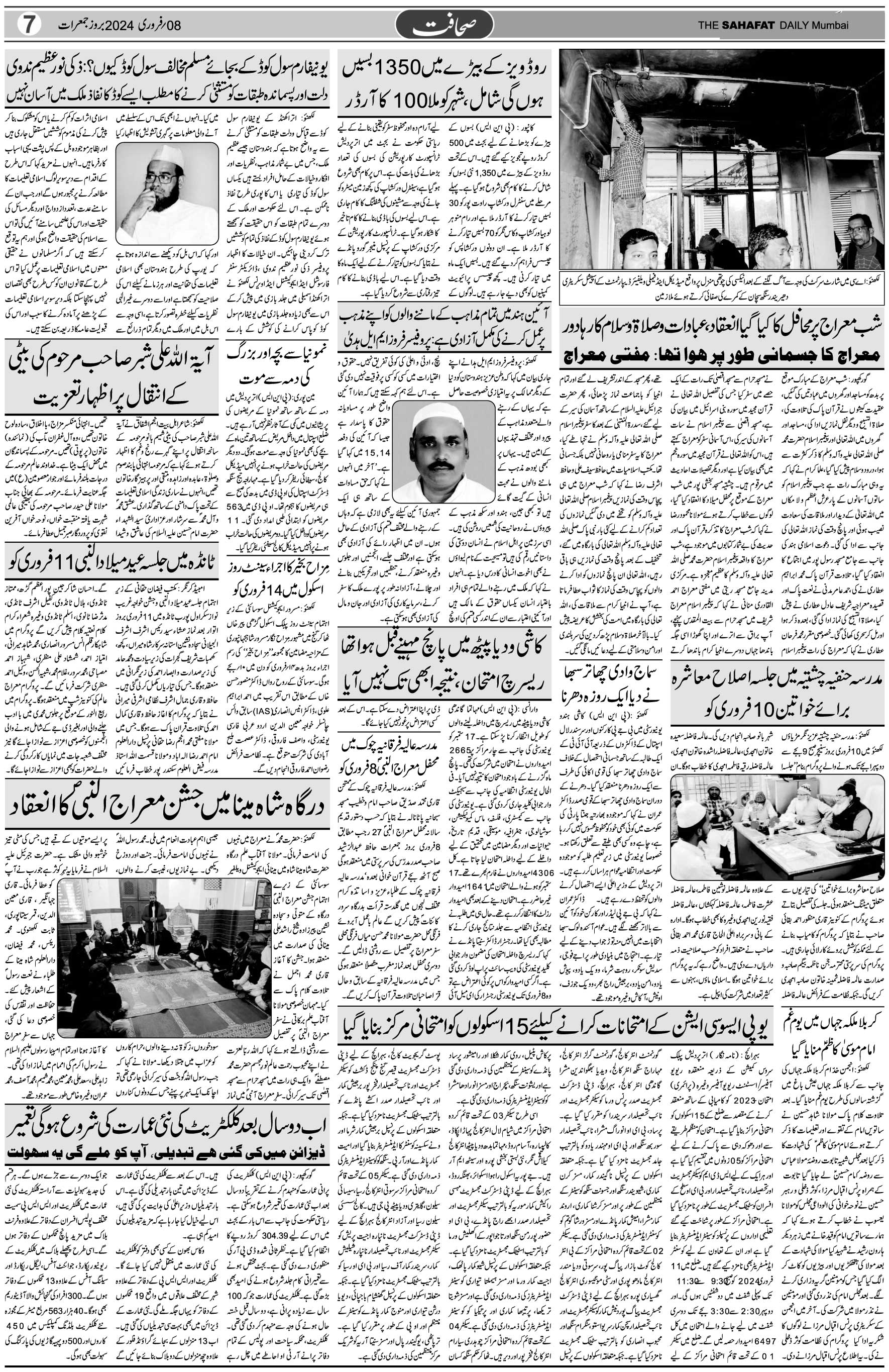 The Sahafat Urdu Daily, Published From Mumbai Maharashtra, India, Hindustan, Epaper Sahafat