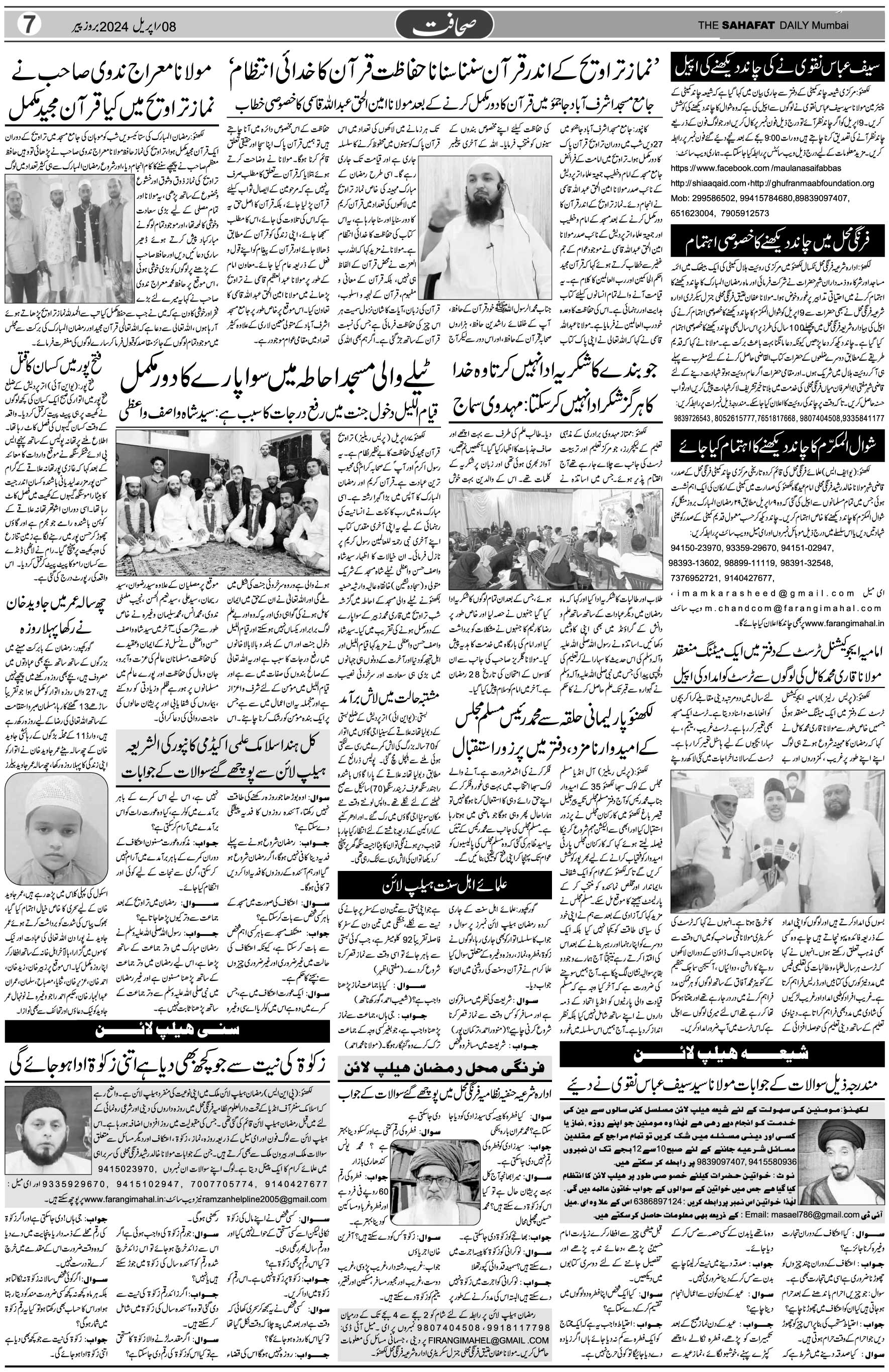The Sahafat Urdu Daily, Published From Mumbai Maharashtra, India, Hindustan, Epaper Sahafat