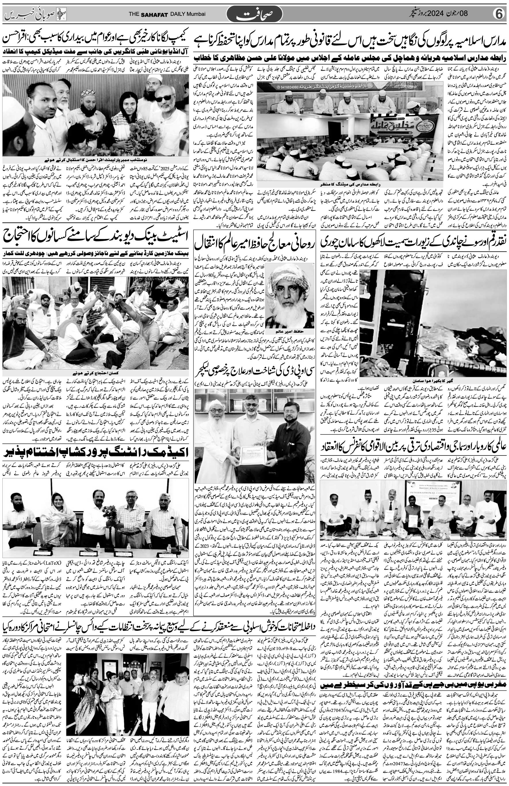 The Sahafat Urdu Daily, Published From Mumbai Maharashtra, India, Hindustan, Epaper Sahafat