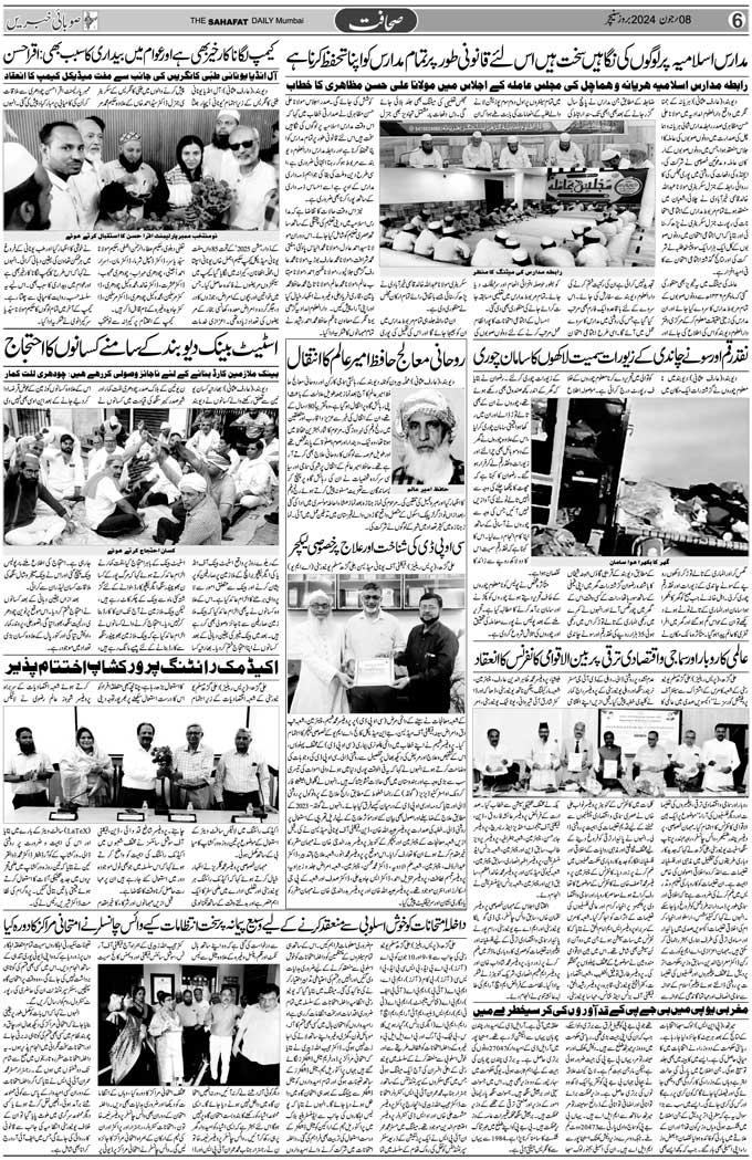The Sahafat Mumbai, Urdu Newspaper India, Indian Newspapers, Urdu Akhbar, Urdu News Hindustan
