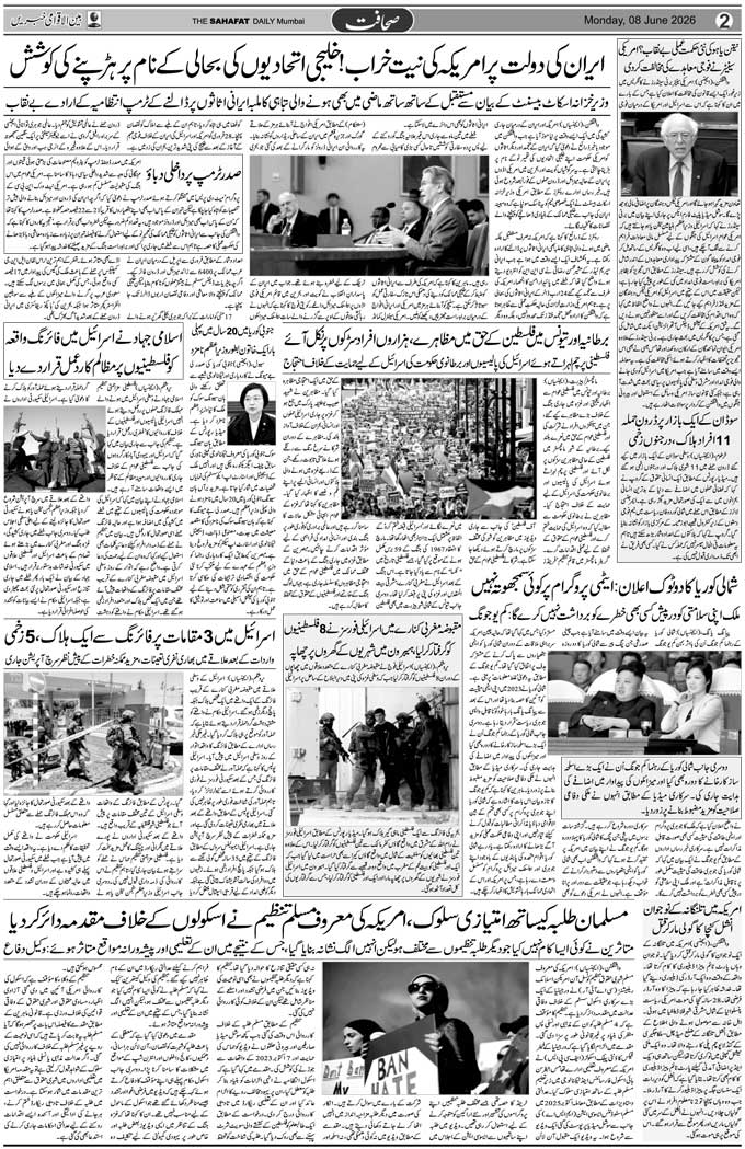 The Sahafat Mumbai, Urdu Newspaper India, Indian Newspapers, Urdu Akhbar, Urdu News Hindustan