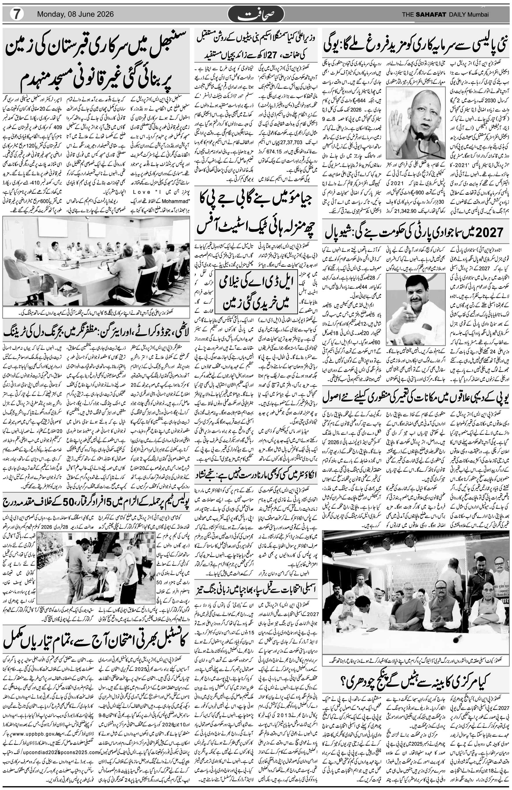 The Sahafat Urdu Daily, Published From Mumbai Maharashtra, India, Hindustan, Epaper Sahafat