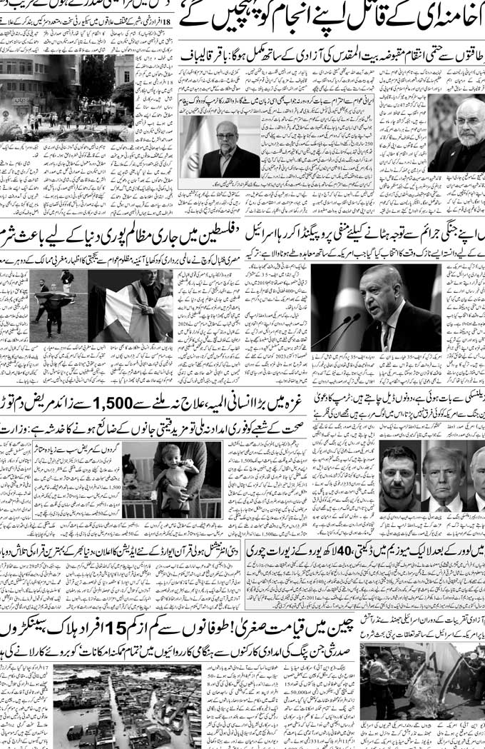The Sahafat Mumbai, Urdu Newspaper India, Indian Newspapers, Urdu Akhbar, Urdu News Hindustan