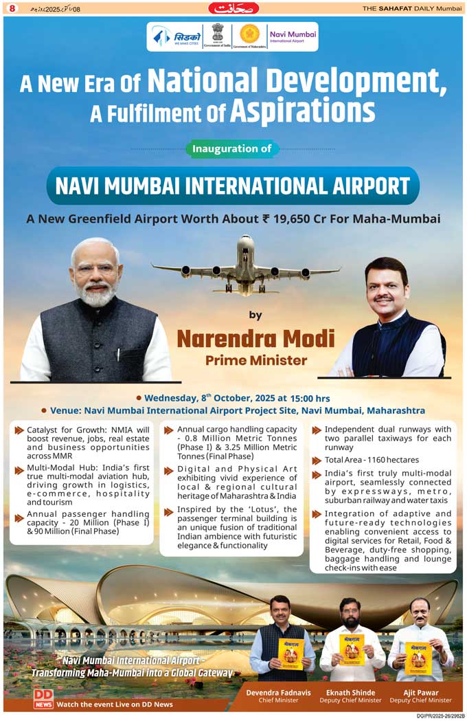 The Sahafat Mumbai, Urdu Newspaper India, Indian Newspapers, Urdu Akhbar, Urdu News Hindustan