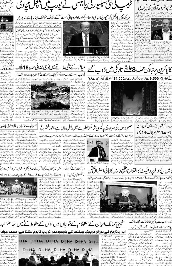 The Sahafat Mumbai, Urdu Newspaper India, Indian Newspapers, Urdu Akhbar, Urdu News Hindustan