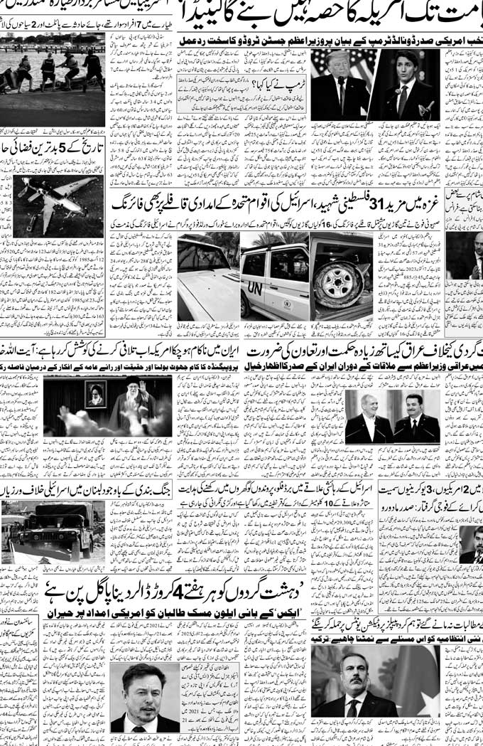 The Sahafat Mumbai, Urdu Newspaper India, Indian Newspapers, Urdu Akhbar, Urdu News Hindustan