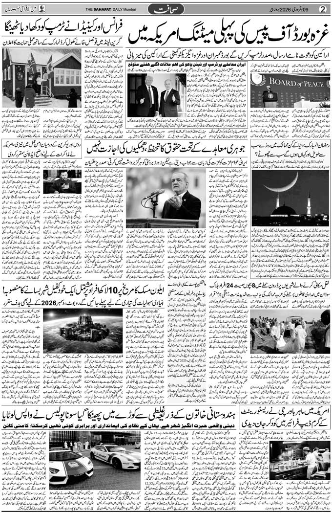 The Sahafat Mumbai, Urdu Newspaper India, Indian Newspapers, Urdu Akhbar, Urdu News Hindustan