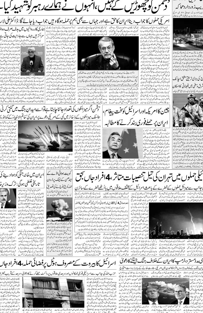 The Sahafat Mumbai, Urdu Newspaper India, Indian Newspapers, Urdu Akhbar, Urdu News Hindustan