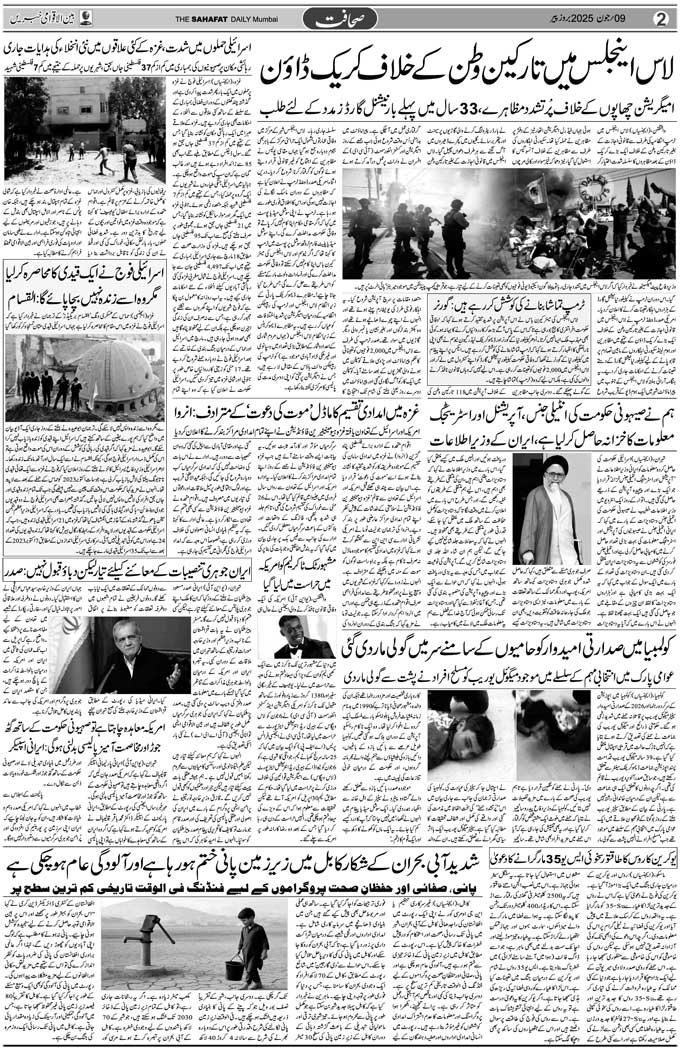 The Sahafat Mumbai, Urdu Newspaper India, Indian Newspapers, Urdu Akhbar, Urdu News Hindustan
