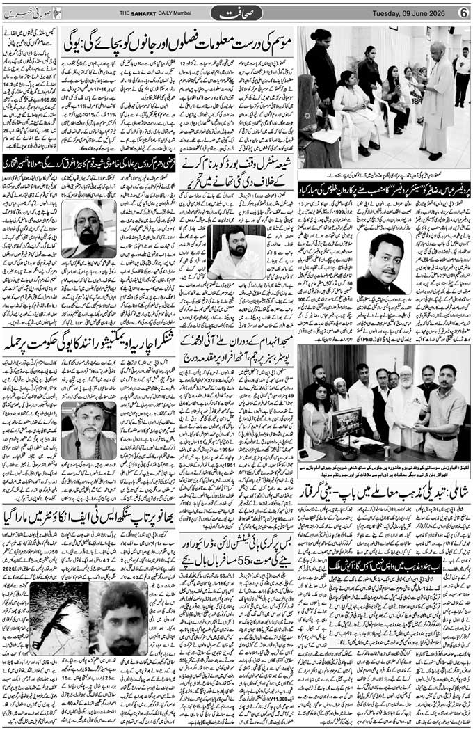 The Sahafat Mumbai, Urdu Newspaper India, Indian Newspapers, Urdu Akhbar, Urdu News Hindustan