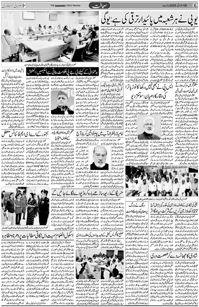 The Sahafat Mumbai, Urdu Newspaper India, Indian Newspapers, Urdu Akhbar, Urdu News Hindustan