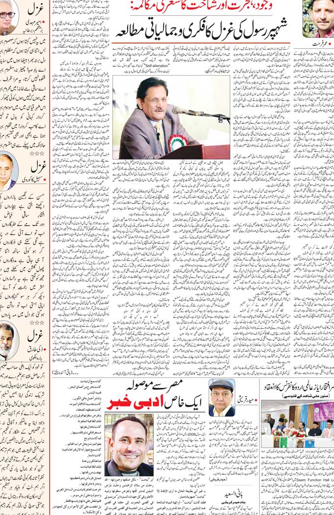 The Sahafat Mumbai, Urdu Newspaper India, Indian Newspapers, Urdu Akhbar, Urdu News Hindustan