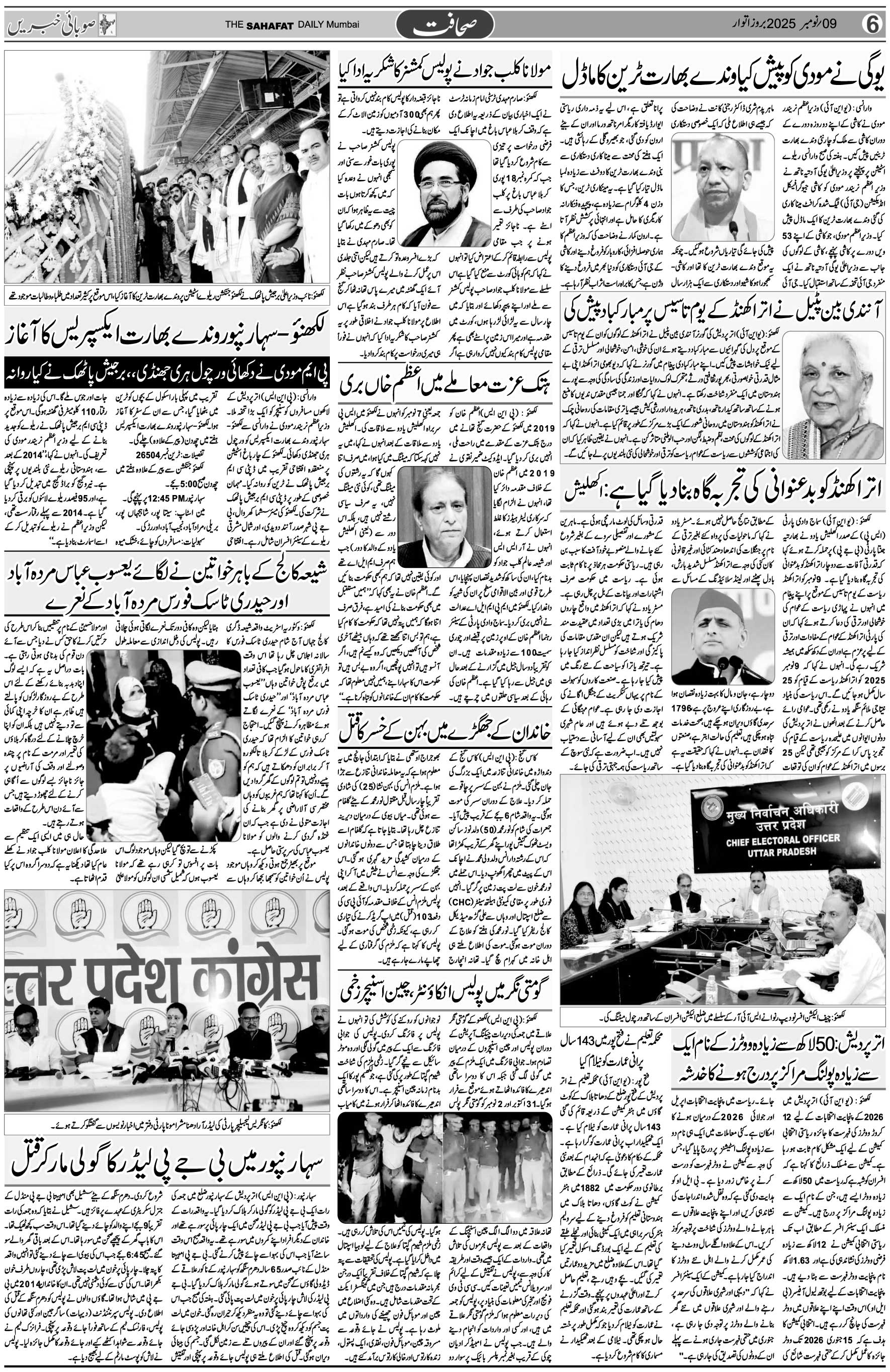 The Sahafat Urdu Daily, Published From Mumbai Maharashtra, India, Hindustan, Epaper Sahafat