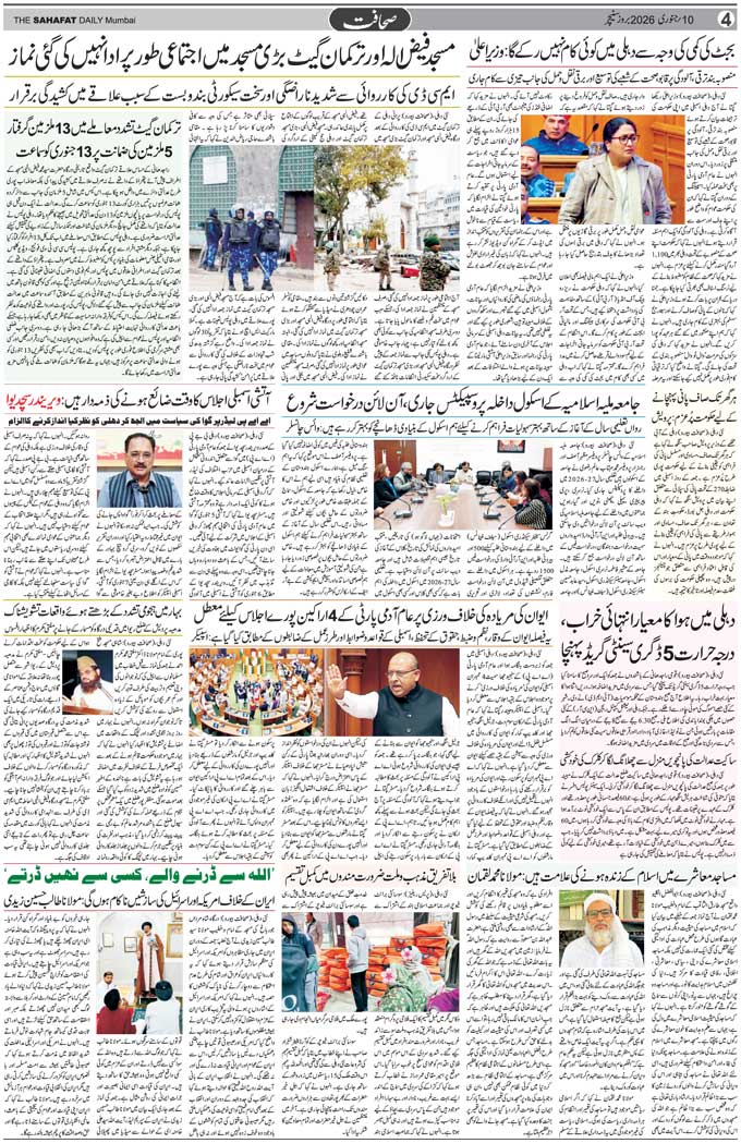 The Sahafat Mumbai, Urdu Newspaper India, Indian Newspapers, Urdu Akhbar, Urdu News Hindustan