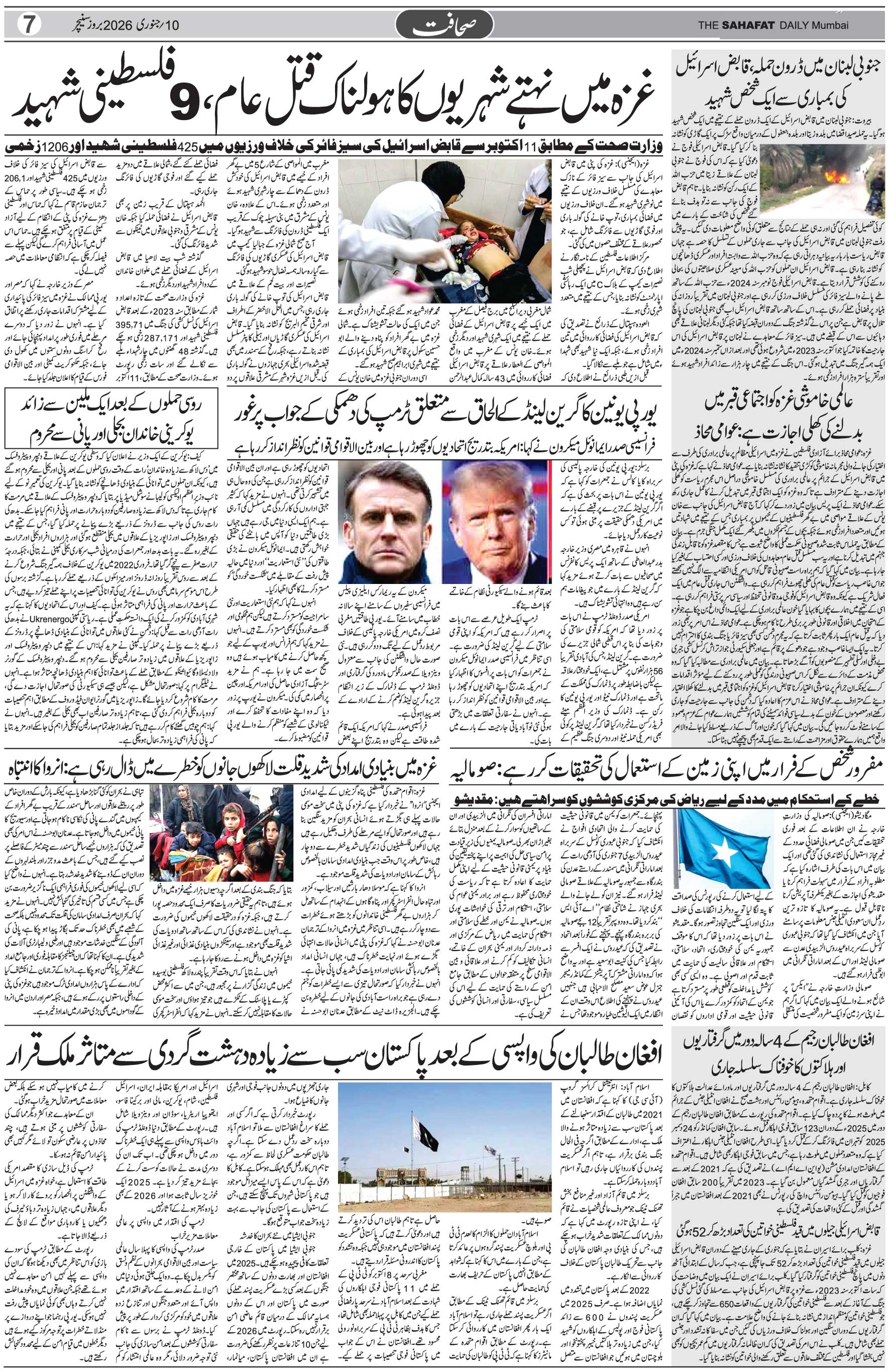 The Sahafat Urdu Daily, Published From Mumbai Maharashtra, India, Hindustan, Epaper Sahafat